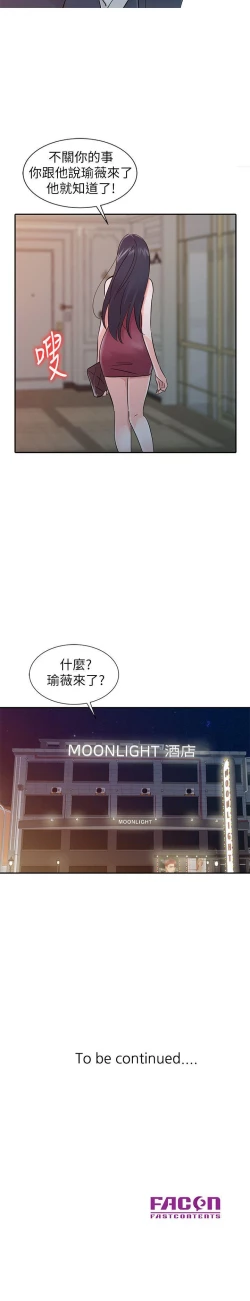 Page 70 of 爸爸的女人 1-30