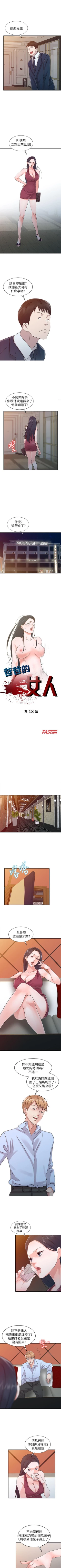 Page 71 of 爸爸的女人 1-30