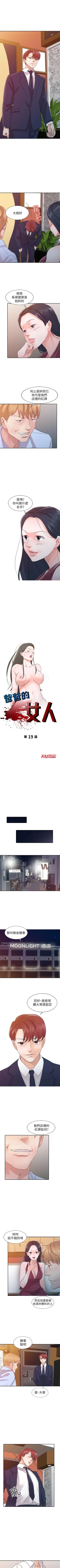 Page 76 of 爸爸的女人 1-30