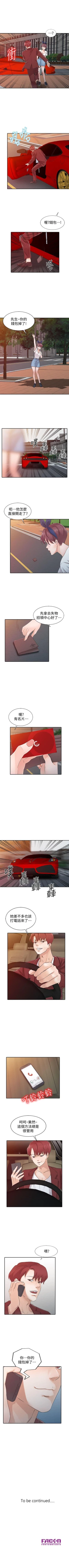 Page 83 of 爸爸的女人 1-30