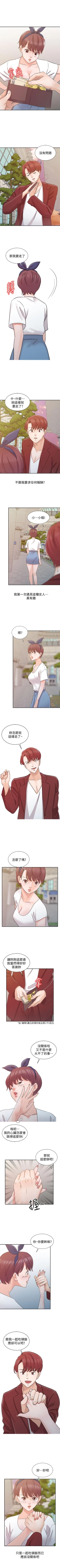 Page 86 of 爸爸的女人 1-30