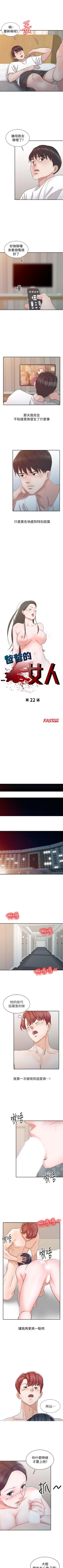 Page 89 of 爸爸的女人 1-30