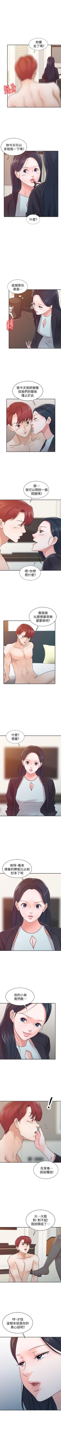 Page 96 of 爸爸的女人 1-30
