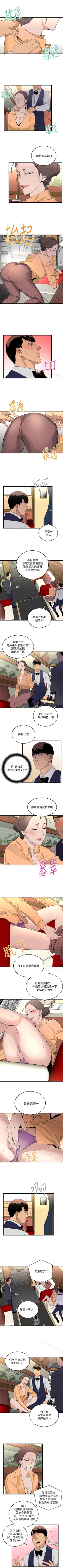 Page 119 of 食物鏈 1-37