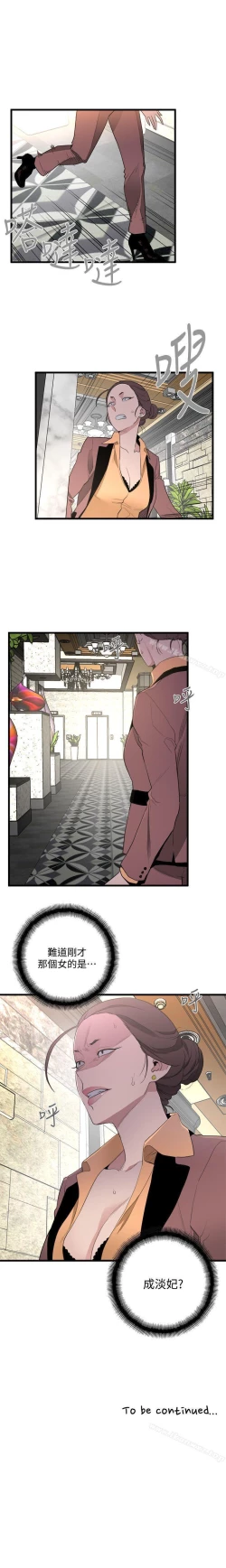 Page 122 of 食物鏈 1-37