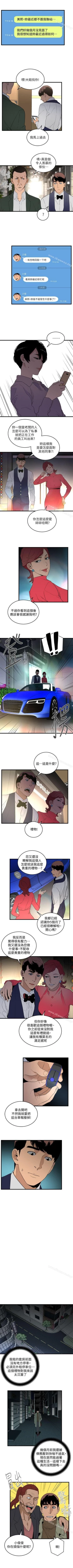 Page 126 of 食物鏈 1-37