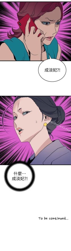 Page 132 of 食物鏈 1-37