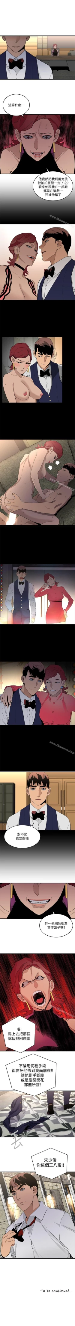 Page 137 of 食物鏈 1-37