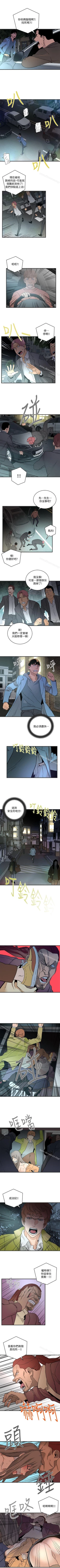 Page 141 of 食物鏈 1-37