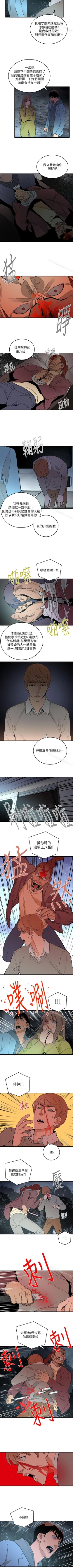 Page 145 of 食物鏈 1-37