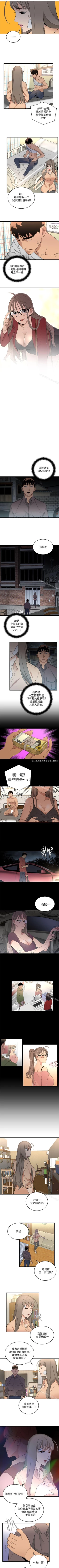 Page 150 of 食物鏈 1-37