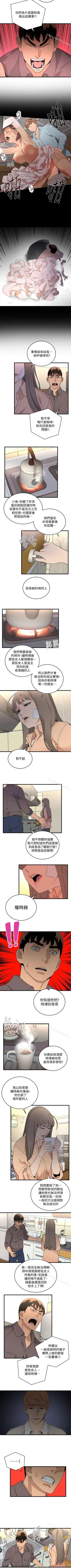 Page 151 of 食物鏈 1-37