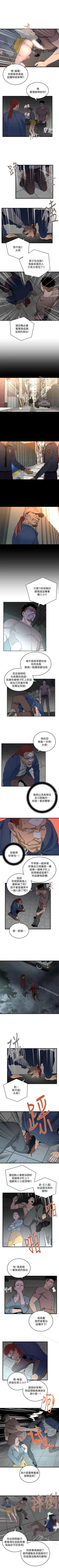 Page 157 of 食物鏈 1-37