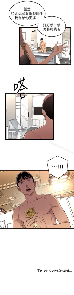 Page 15 of 食物鏈 1-37