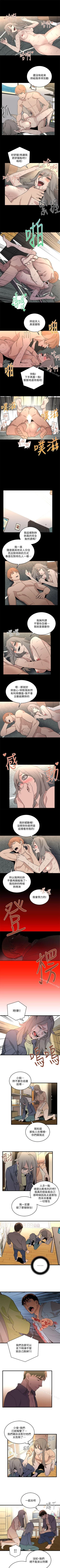 Page 160 of 食物鏈 1-37