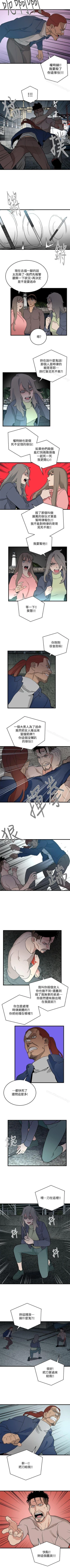 Page 170 of 食物鏈 1-37