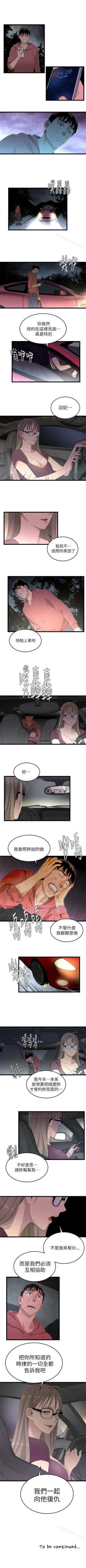 Page 19 of 食物鏈 1-37