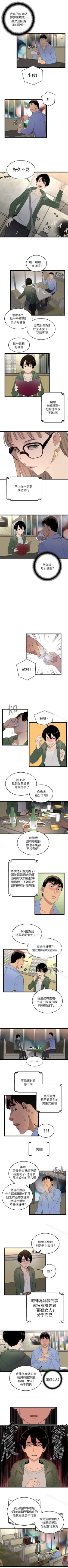 Page 23 of 食物鏈 1-37