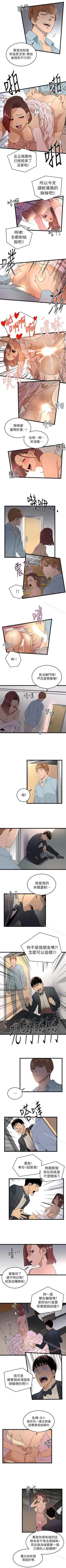 Page 2 of 食物鏈 1-37