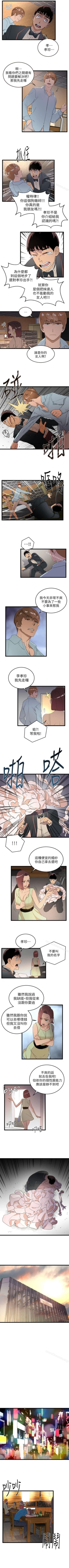 Page 3 of 食物鏈 1-37