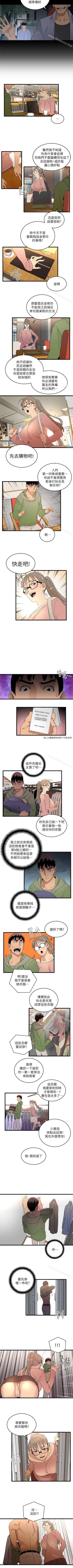 Page 42 of 食物鏈 1-37