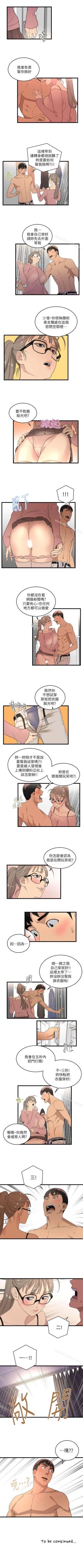 Page 43 of 食物鏈 1-37