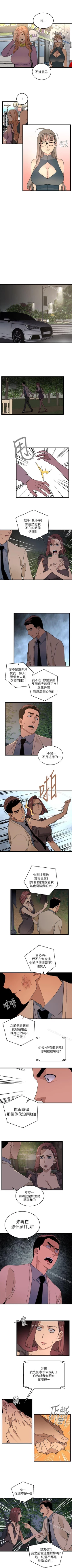 Page 51 of 食物鏈 1-37