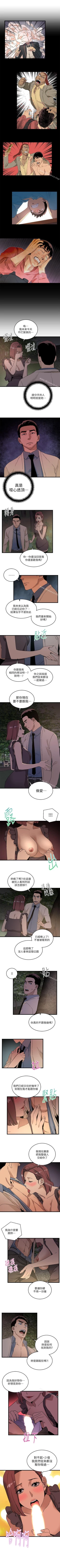 Page 52 of 食物鏈 1-37
