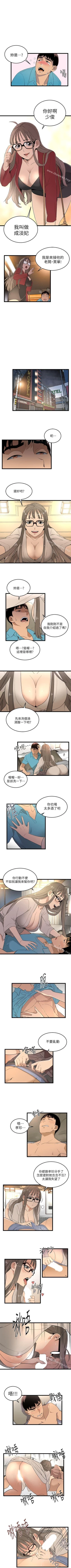 Page 7 of 食物鏈 1-37