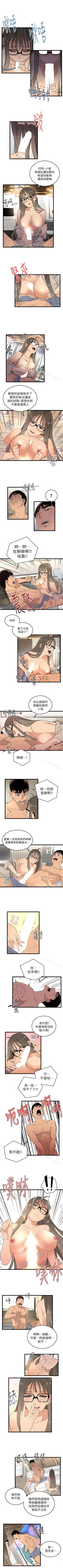 Page 8 of 食物鏈 1-37