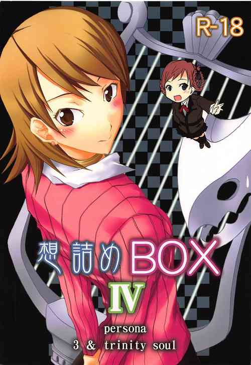 Download Omodume BOX IV
