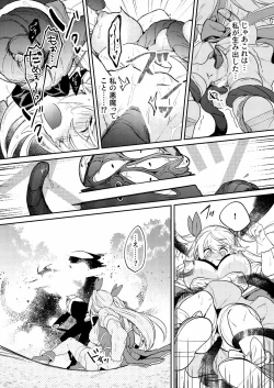 Page 17 of ドMな魔法少女が触手に色々される話