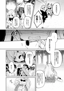 Page 18 of ドMな魔法少女が触手に色々される話
