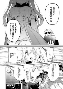 Page 20 of ドMな魔法少女が触手に色々される話