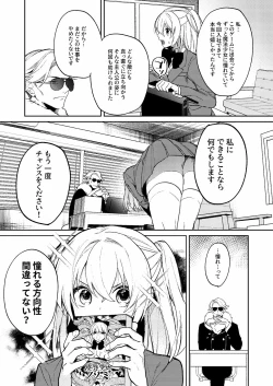 Page 5 of ドMな魔法少女が触手に色々される話