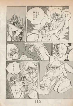 Page 116 of Lemonade volume 1