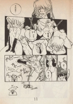 Page 11 of Lemonade volume 1