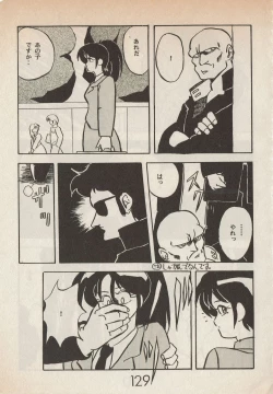 Page 129 of Lemonade volume 1