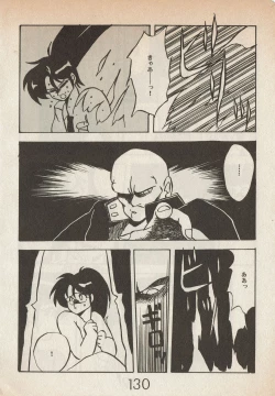 Page 130 of Lemonade volume 1