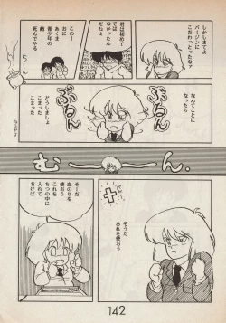 Page 142 of Lemonade volume 1