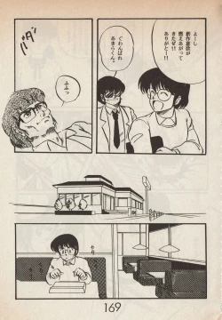 Page 169 of Lemonade volume 1