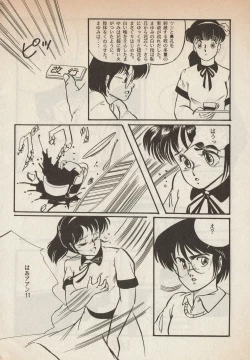 Page 170 of Lemonade volume 1