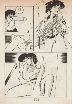 Page 171 of Lemonade volume 1