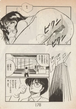 Page 178 of Lemonade volume 1