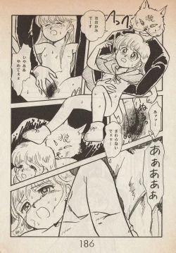 Page 186 of Lemonade volume 1