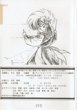 Page 195 of Lemonade volume 1