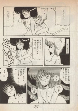 Page 39 of Lemonade volume 1