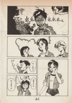 Page 44 of Lemonade volume 1