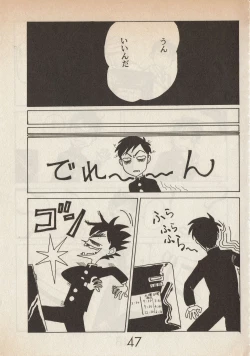 Page 47 of Lemonade volume 1