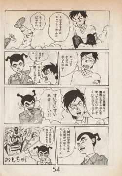 Page 54 of Lemonade volume 1